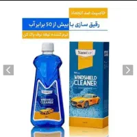 شیشه شوی نانو