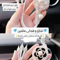 شارژر گوشی و هولدر ماشین|لوازم جانبی موبایل و تبلت|ماکو, |دیوار