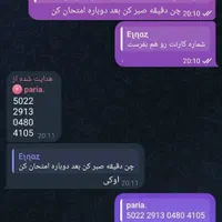 گروه قدیمی تلگرام|لوازم جانبی موبایل و تبلت|تهران, آبشار تهران (دریاچه)|دیوار
