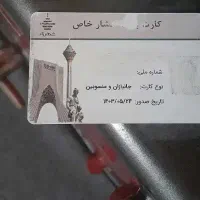 2 عدد بلیت نامحدود مترو و اتوبوس|بلیت اتوبوس، مترو، قطار|تهران, مهران (سیدخندان)|دیوار