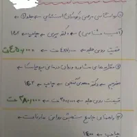 منابع ازمون ارشد روانشناسی(وزارت علوم)|کتاب و مجله آموزشی|اهواز, کیان اباد|دیوار