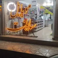 فروش-مغازه