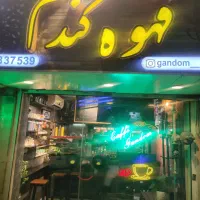 باریستا آشنا به بار سرد و گرم|استخدام خدمات فروشگاه و رستوران|تهران, دردشت|دیوار