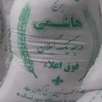 برنج درجه یک اصل (ممتاز و مجلسی)