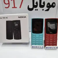 نوکیا قیمت استثنایی//