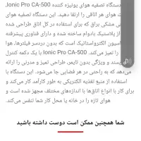 دستگاه تصفیه هوا بهترین مارک|پنکه و تصفیه‌کنندهٔ هوا|پاکدشت, حصار امیر|دیوار