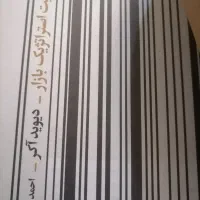 کتاب مدیریت استراتژیک بازار