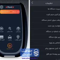 ردیاب خودرو زیتونیکس ZX01