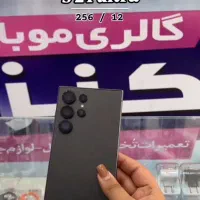 S24ultra/فروشگاه موبایل کنزو