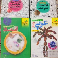 کتاب های تست فروش ویژه