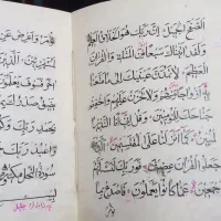 قرآن خطی قاجاری|کلکسیون اشیاء عتیقه|تهران, امام زاده حسن|دیوار