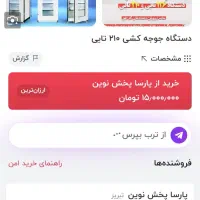 دستگاه جوجه کشی ۲۱۰ تایی