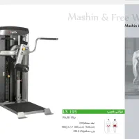 دستگاه بدنسازی LS صادراتی|تجهیزات ورزشی|تبریز, |دیوار