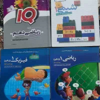 کتاب کنکور پایه یازدهم و دهم رشته ریاضی و تجربی|کتاب و مجله آموزشی|شیراز, عفیف‌آباد|دیوار