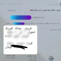 حواله کوئیک|خودرو سواری و وانت|ارومیه, |دیوار