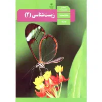 تدریس زیست شناسی توسط دانشجوی دندانپزشکی