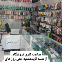 اقساط گوشی موبایل در شهرک گلستان