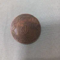 سکه دانشگاه علوم پزشکی تبریز|کلکسیون سکه، تمبر، اسکناس|گناباد, |دیوار