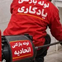 لوله بازکنی چاه بازکن فنرزنی آشپزخانه حمام توالت