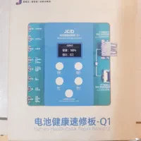 پروگرامرباطری Q1