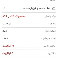 گوشی|موبایل|سبزوار, قدس|دیوار