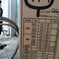 ویلچر|آرایشی، بهداشتی، درمانی|شیراز, شهرک سعدی|دیوار