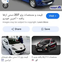 حواله ۲۰۷ فروشی