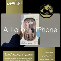 ماوس بی سیم Transparent Mouse