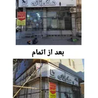 کرکره برقی وشیشه اطلس|خدمات پیشه و مهارت|قزوین, |دیوار