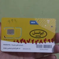 سیمکارت ایرانسل
