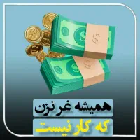 استخدام همکار خانم