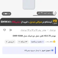 وای فای جیبی|مودم و تجهیزات شبکه|تبریز, |دیوار