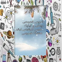 تدریس  ریاضی و فیزیک ابتدایی و متوسطه