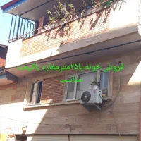 فروش-خانه-دوبلکس-شخصی