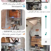تعمیر کار  تعمیرات انواع ابگرمکن دیواری وایستاده|آبگرمکن، پکیج، شوفاژ|قوچان, |دیوار