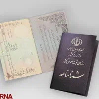 مدارک گم شده