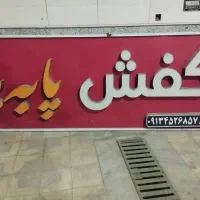 تابلو مناسب برای کفش فروشی|تابلو، نقاشی، عکس|مهریز, |دیوار