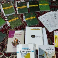 مباحث وکتاب های نظام مهندسی