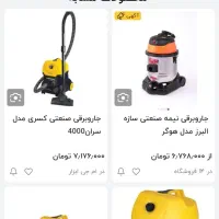 جاروبرقی نیمه صنعتی کسری