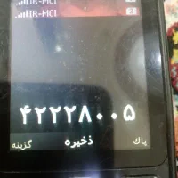 فروش تلفن ثابت رند