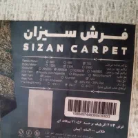 فروش  دو عدد فرش نسکافه ایی دست دوم در حد نو