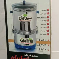 سبزی خرد کن ۴کیلویی سبزی ایران