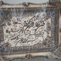 تابو فرش ون یگاد