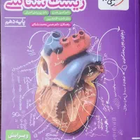 کتاب خیلی سبز