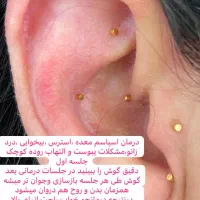 لاغری تضمینی با ای اس پی