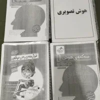 کتاب های تست تیزهوشان