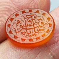 عقیق یمن (یا حی یا قیوم)|جواهرات|مشهد, چهارباغ|دیوار