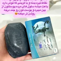 درمان جوش و منافذ باز و تیرگی بدن