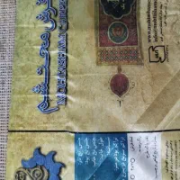 فرش۶متری|فرش|مشهد, ایثارگران|دیوار