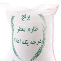 برنج طارم عمده نقدی واعتباری